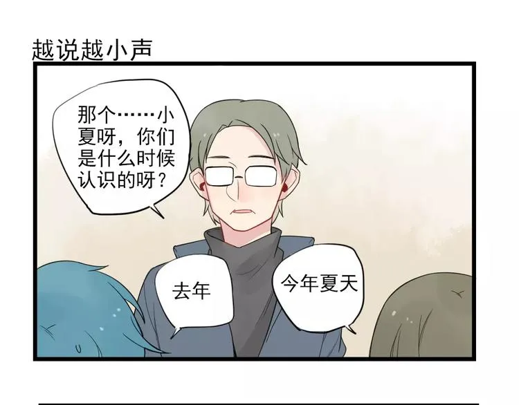第18话 特别的圣诞（3） 第35页