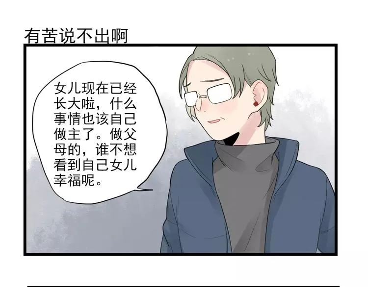 第18话 特别的圣诞（3） 第39页