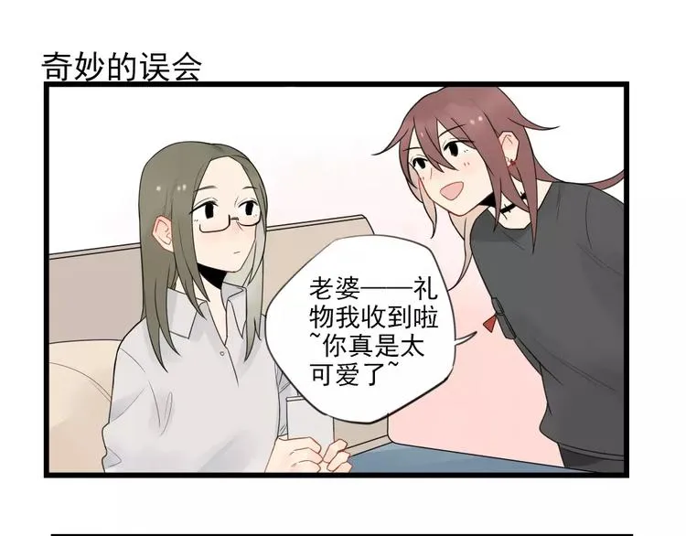 第18话 特别的圣诞（3） 第47页
