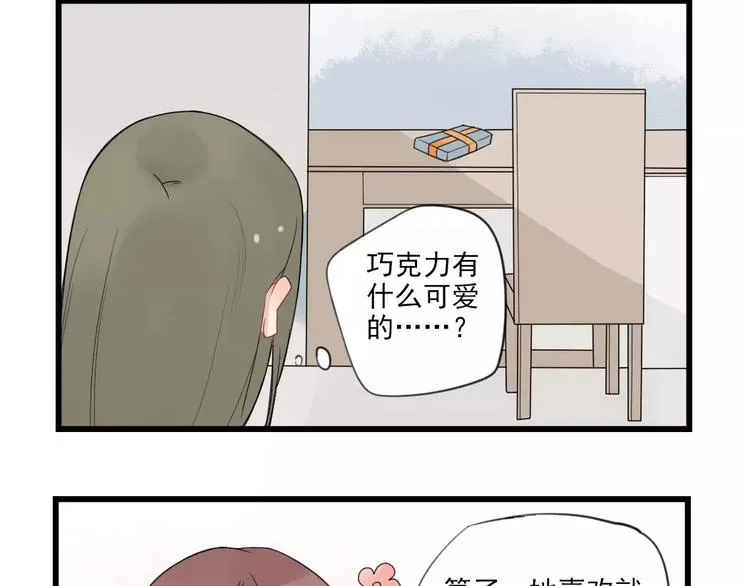 第18话 特别的圣诞（3） 第48页