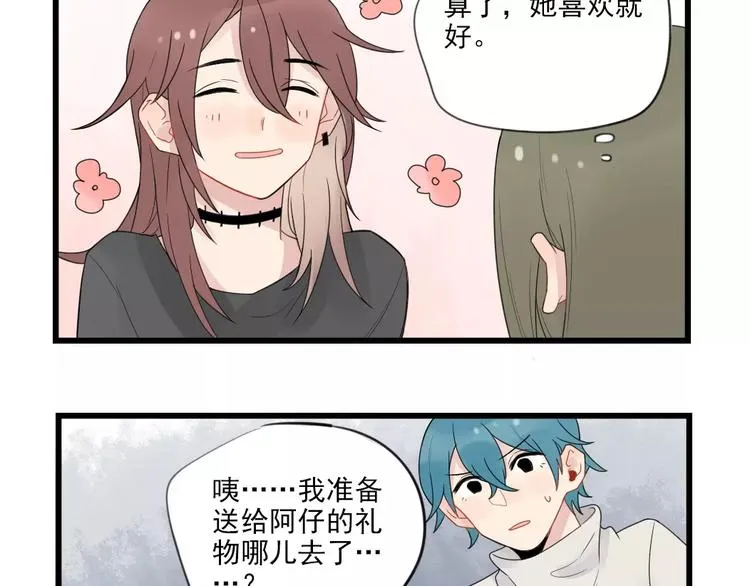 第18话 特别的圣诞（3） 第49页