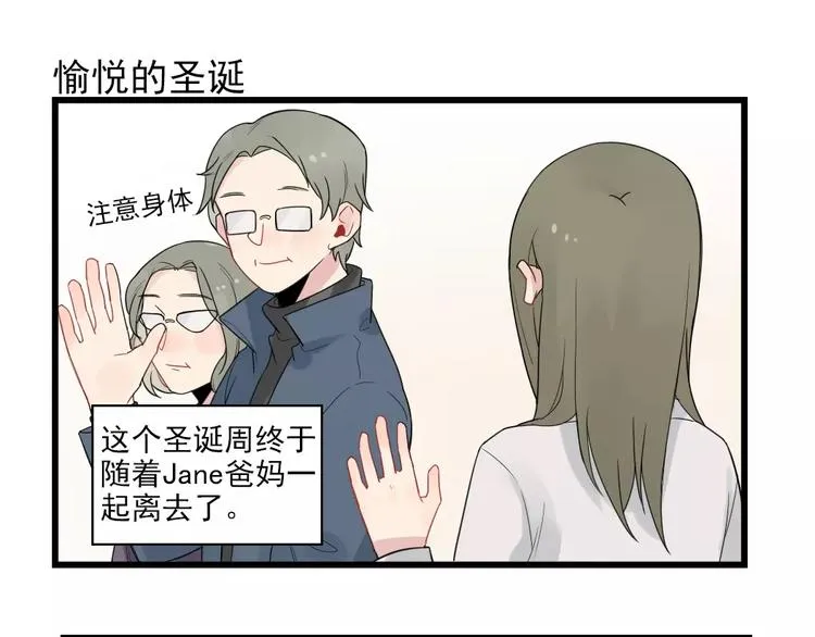 第19话 奇妙的误会 第3页