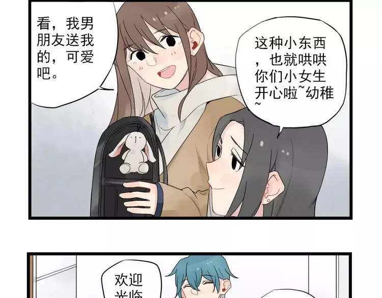 第19话 奇妙的误会 第8页