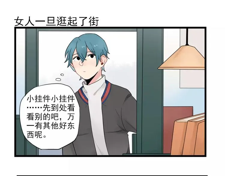 第19话 奇妙的误会 第11页