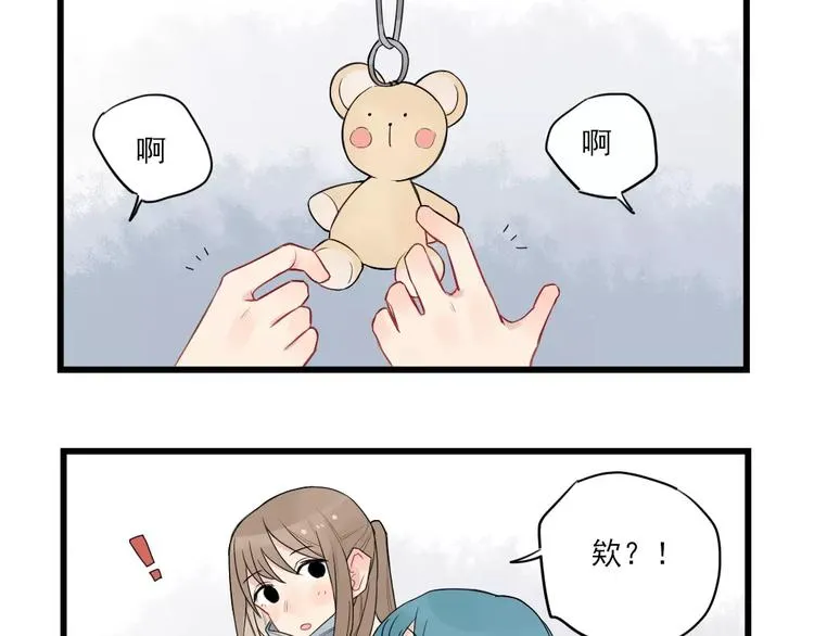 第19话 奇妙的误会 第17页