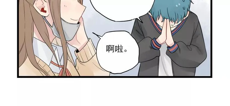 第19话 奇妙的误会 第22页