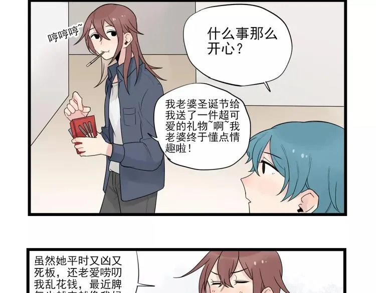 第19话 奇妙的误会 第28页