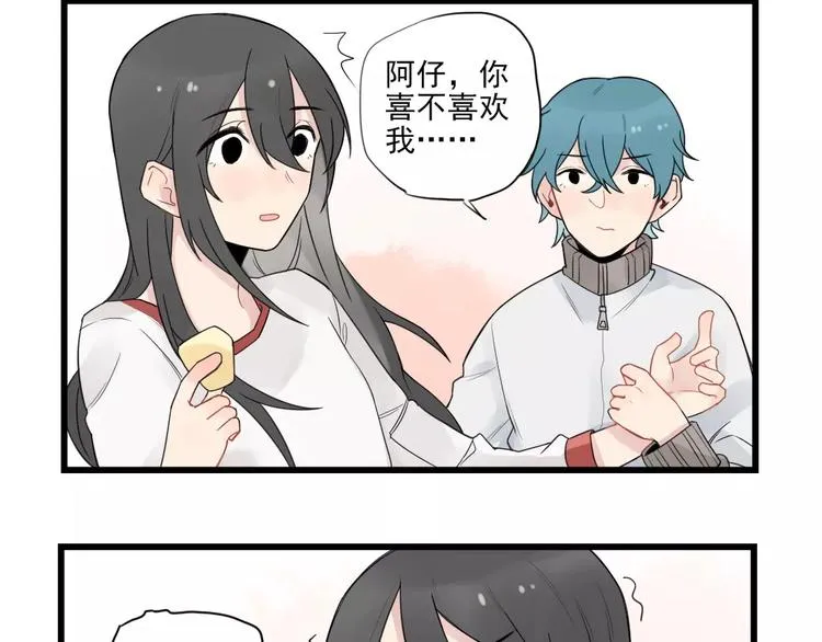 第19话 奇妙的误会 第32页