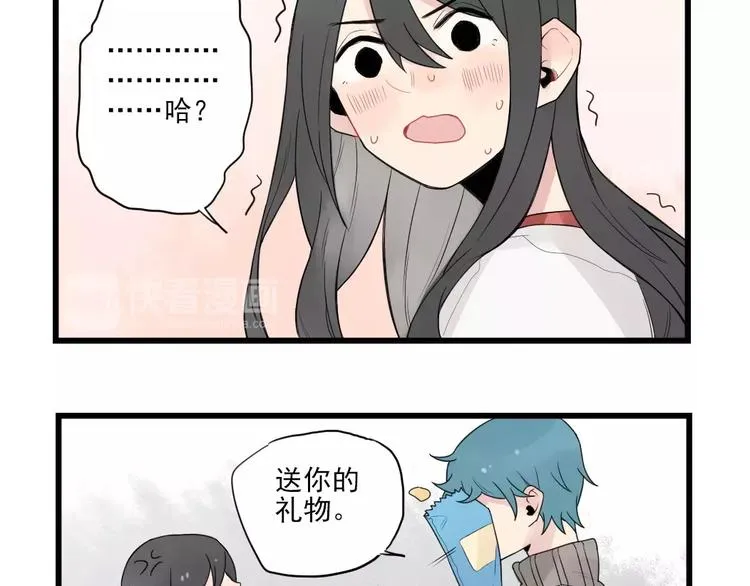 第19话 奇妙的误会 第33页