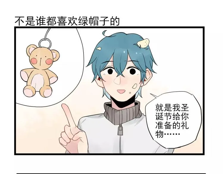 第19话 奇妙的误会 第35页