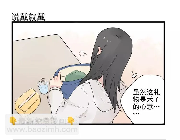 第19话 奇妙的误会 第39页