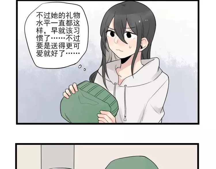 第19话 奇妙的误会 第40页