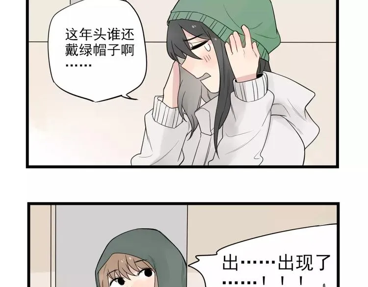 第19话 奇妙的误会 第41页