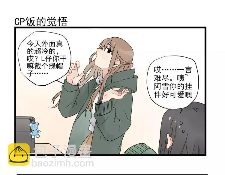 第19话 奇妙的误会 第43页