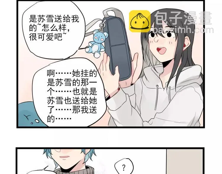 第19话 奇妙的误会 第48页