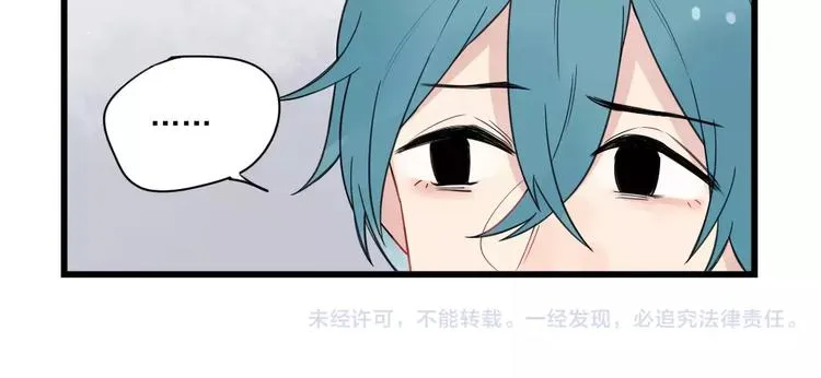 第19话 奇妙的误会 第50页