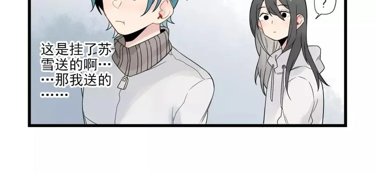 第20话 冷战期间 第6页