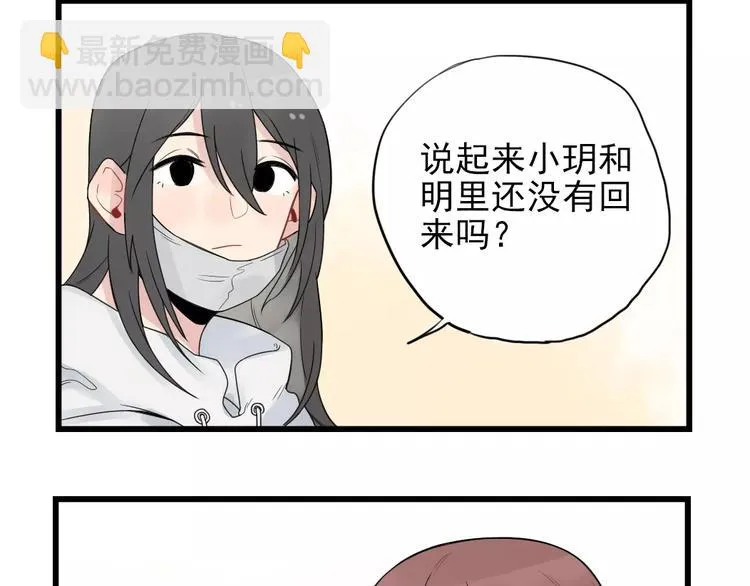 第20话 冷战期间 第20页