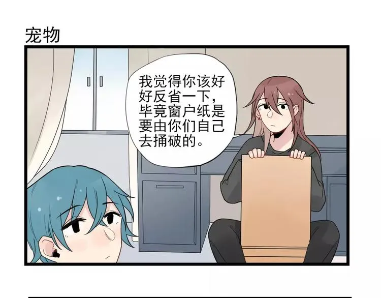 第20话 冷战期间 第31页