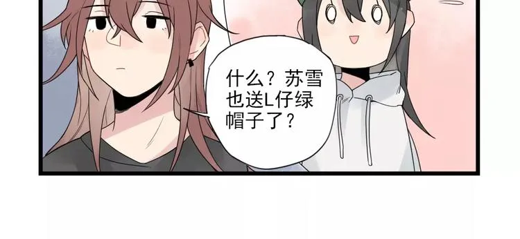 第20话 冷战期间 第38页