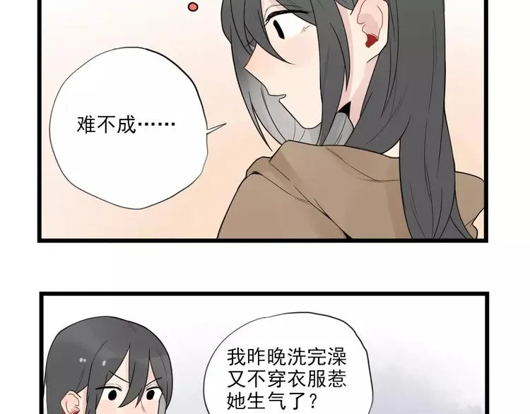 第20话 冷战期间 第41页