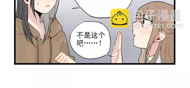 第20话 冷战期间 第42页