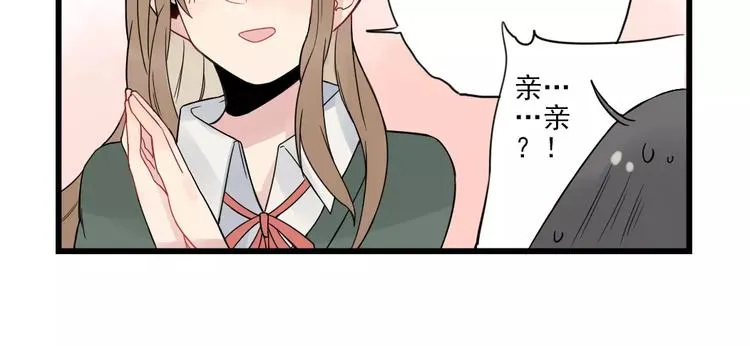 第20话 冷战期间 第46页