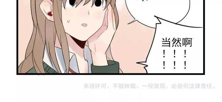 第20话 冷战期间 第50页