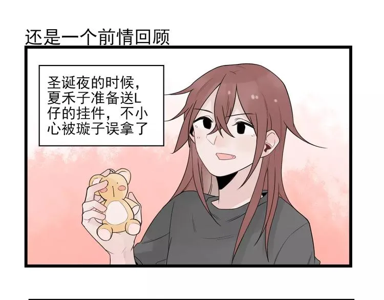 第21话 危机解除 第3页
