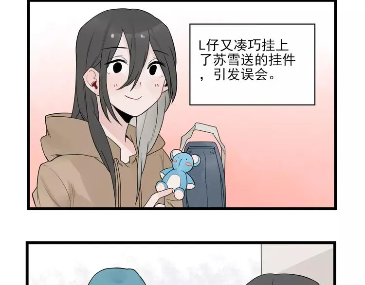 第21话 危机解除 第4页