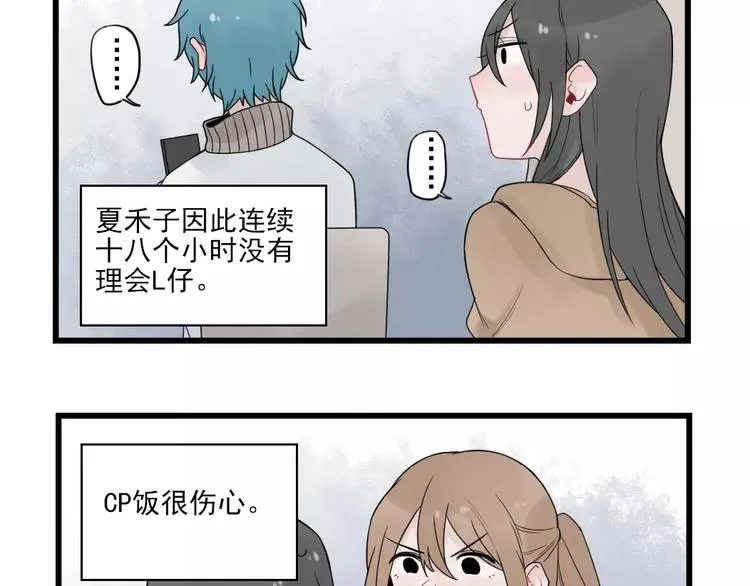 第21话 危机解除 第5页