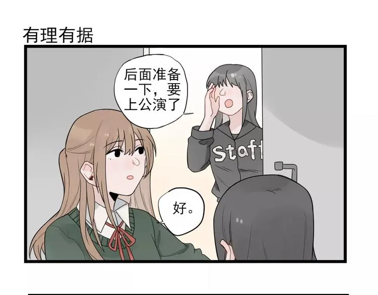 第21话 危机解除 第7页