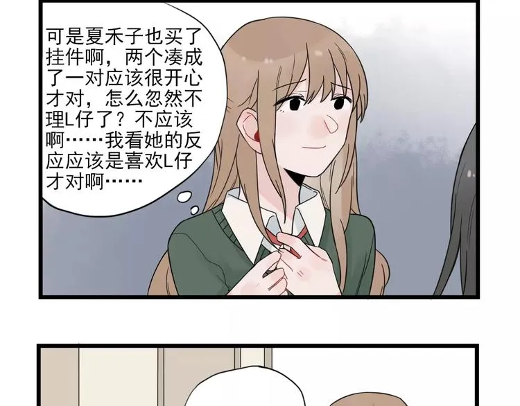 第21话 危机解除 第12页