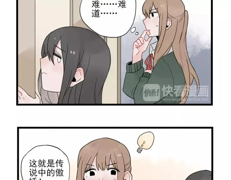 第21话 危机解除 第13页