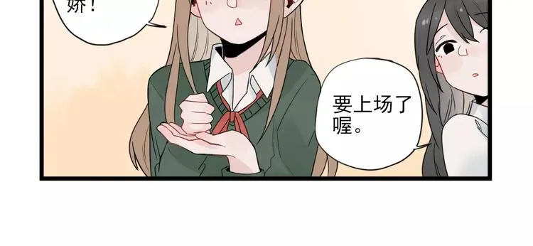 第21话 危机解除 第14页
