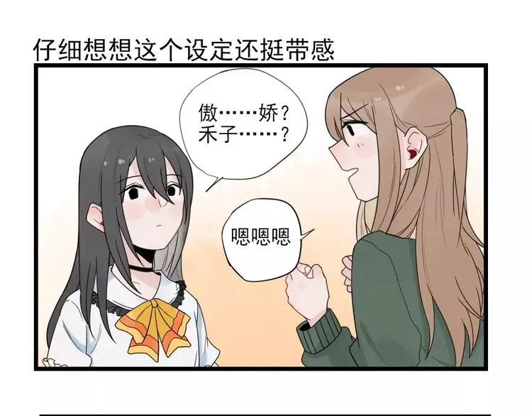 第21话 危机解除 第15页