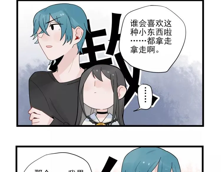 第21话 危机解除 第16页