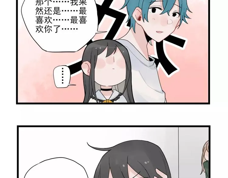 第21话 危机解除 第17页