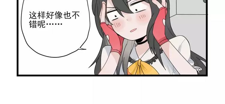 第21话 危机解除 第18页