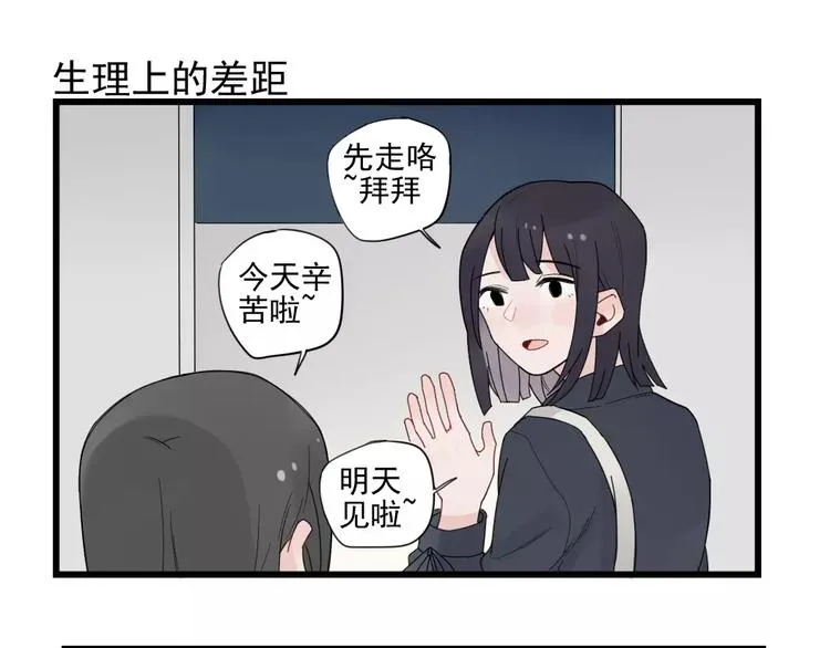 第21话 危机解除 第19页