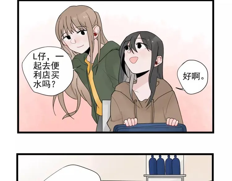 第21话 危机解除 第20页