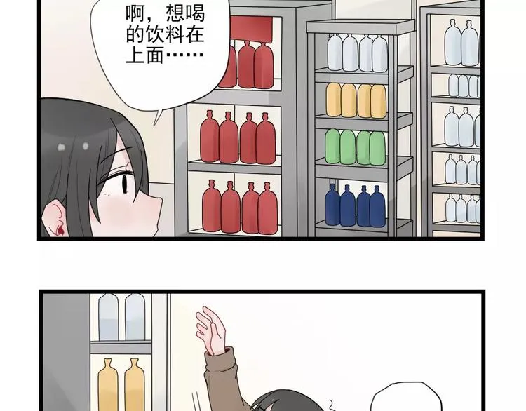 第21话 危机解除 第21页