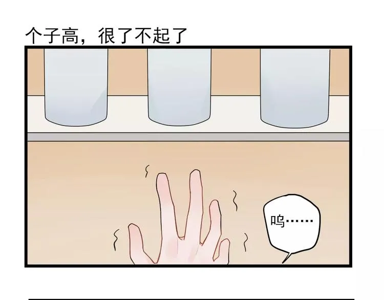 第21话 危机解除 第23页