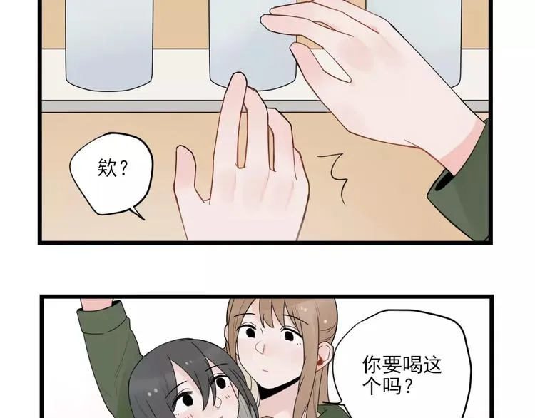 第21话 危机解除 第25页