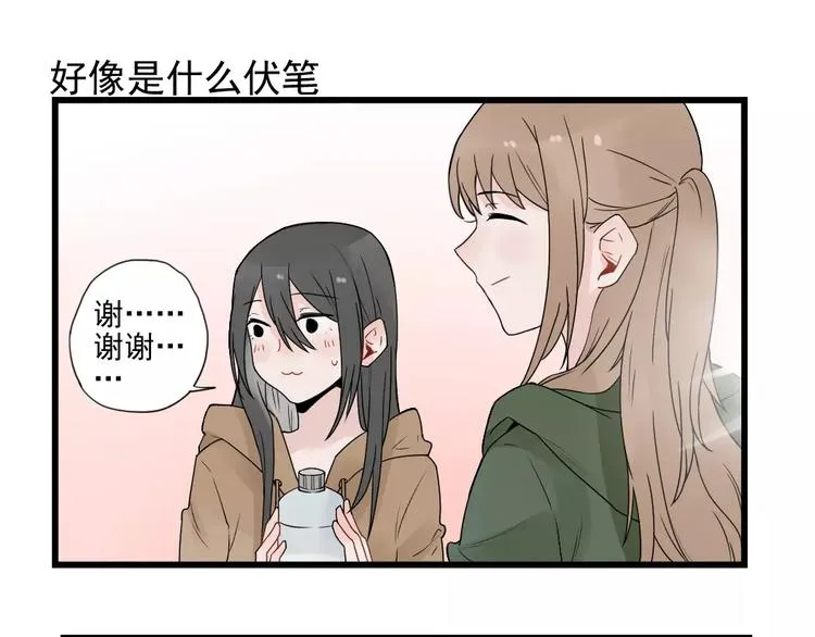 第21话 危机解除 第27页