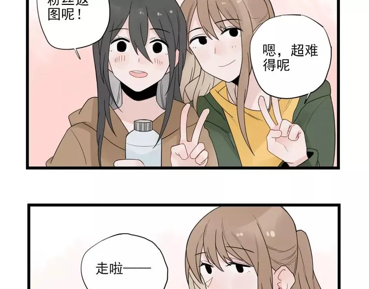 第21话 危机解除 第29页