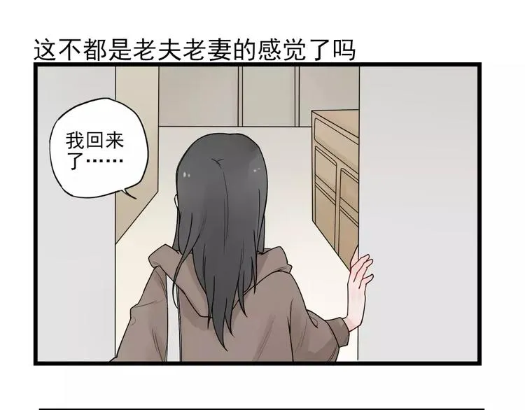 第21话 危机解除 第31页