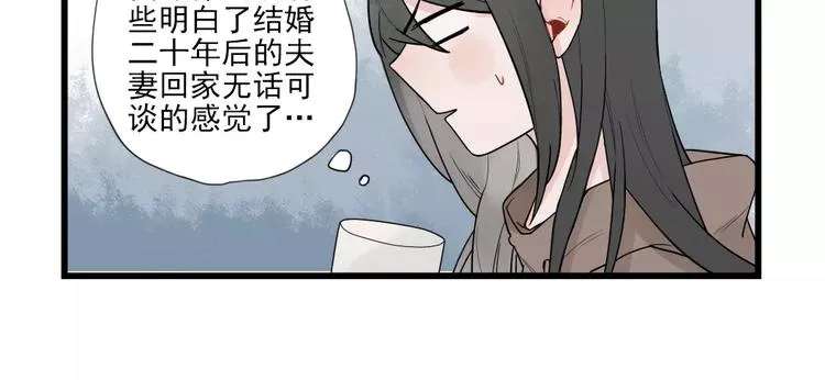 第21话 危机解除 第34页