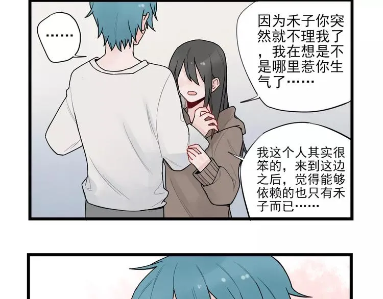 第21话 危机解除 第40页