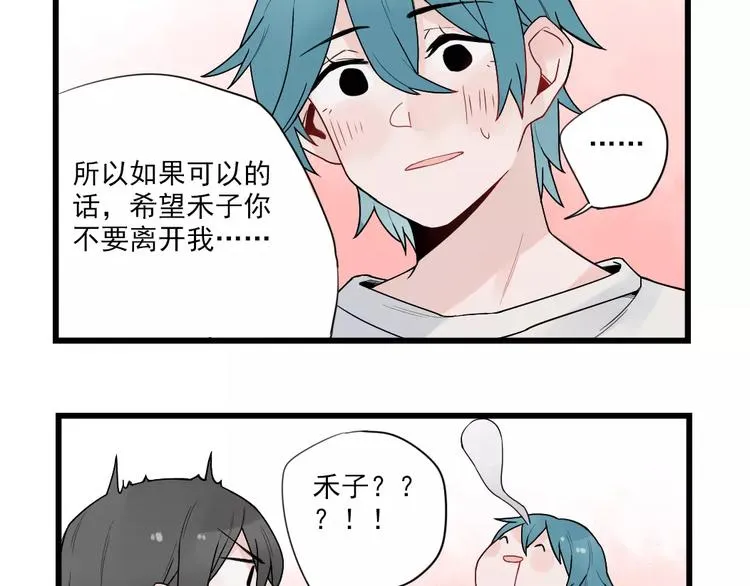 第21话 危机解除 第41页